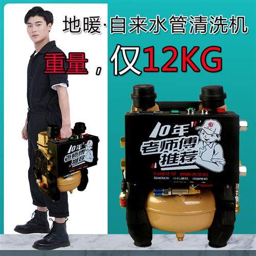 射弹地暖清洗机脉冲一体机地热海绵弹25公斤自来水管清洗机
