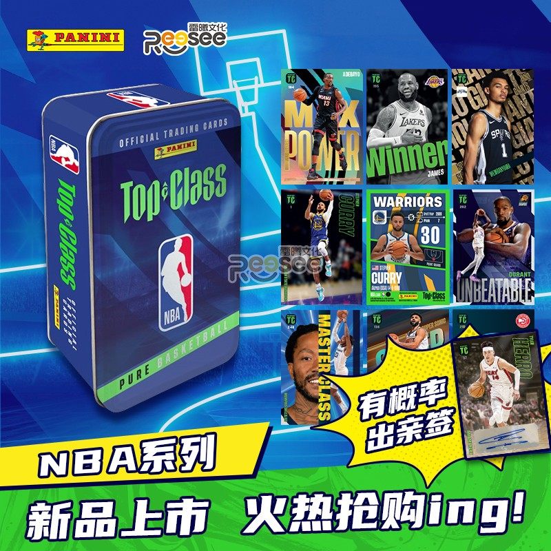 Panini正版24topclass球星卡帕尼尼nba球星卡篮球明星亲签卡册盒