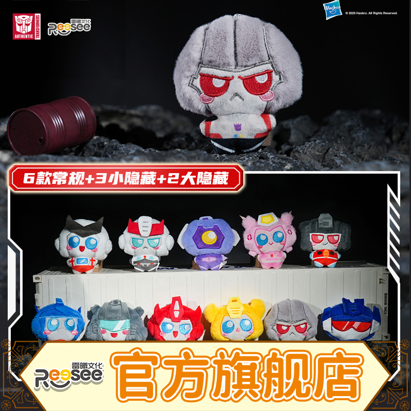 变形金刚毛绒挂件mini小刚盲袋