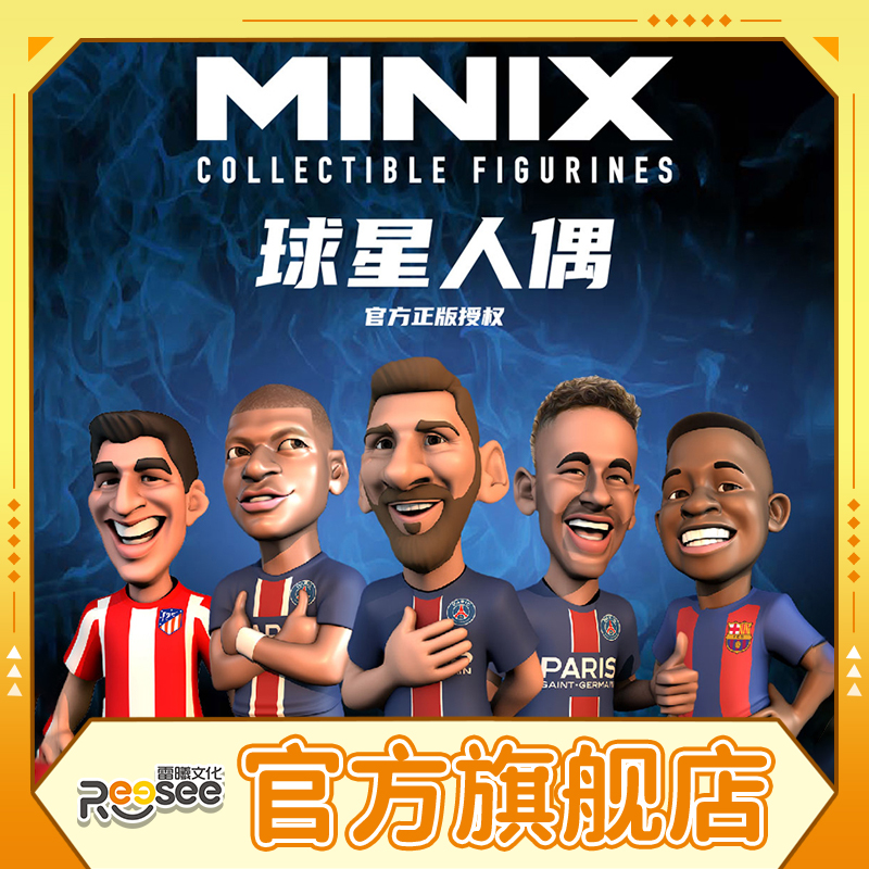 MINIX正版球星手办梅西姆巴佩