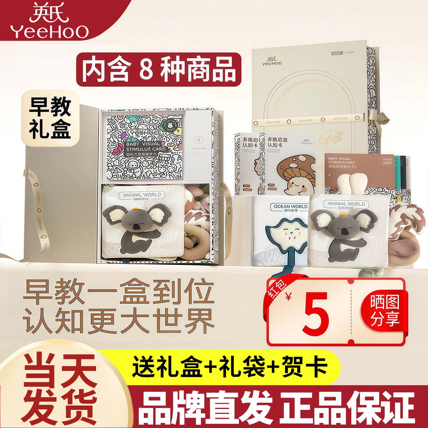 英氏新生儿尾巴布书早教礼盒