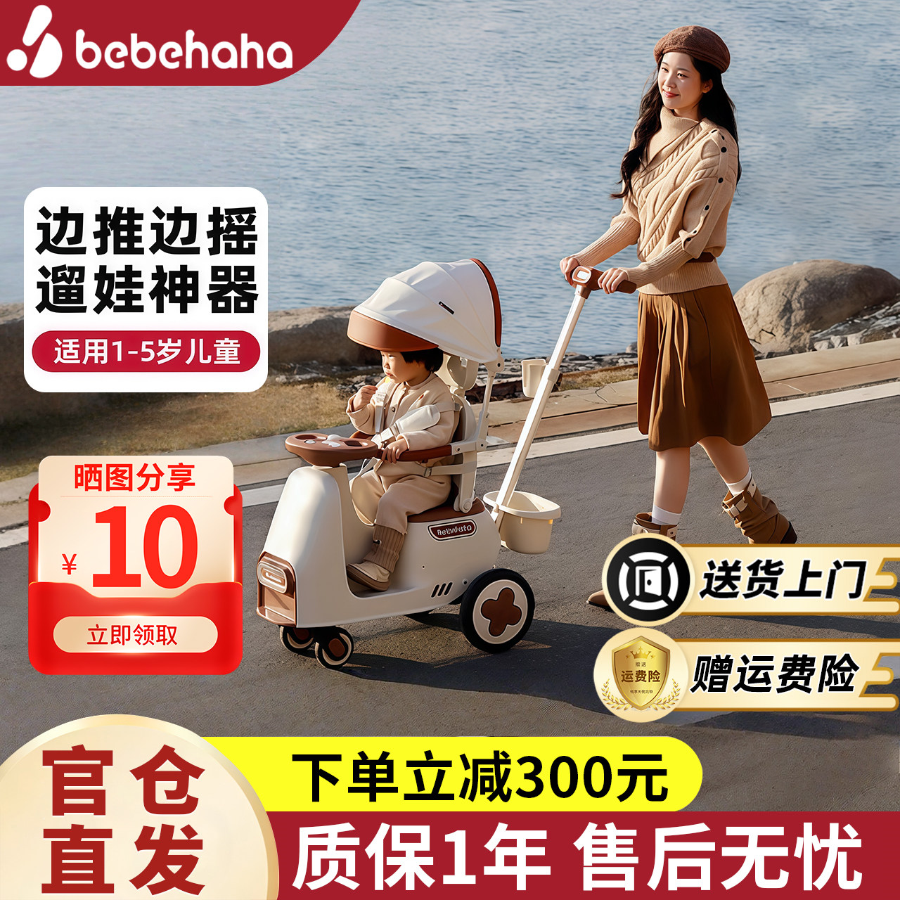 Bebehaha二合一婴儿摇摇推车