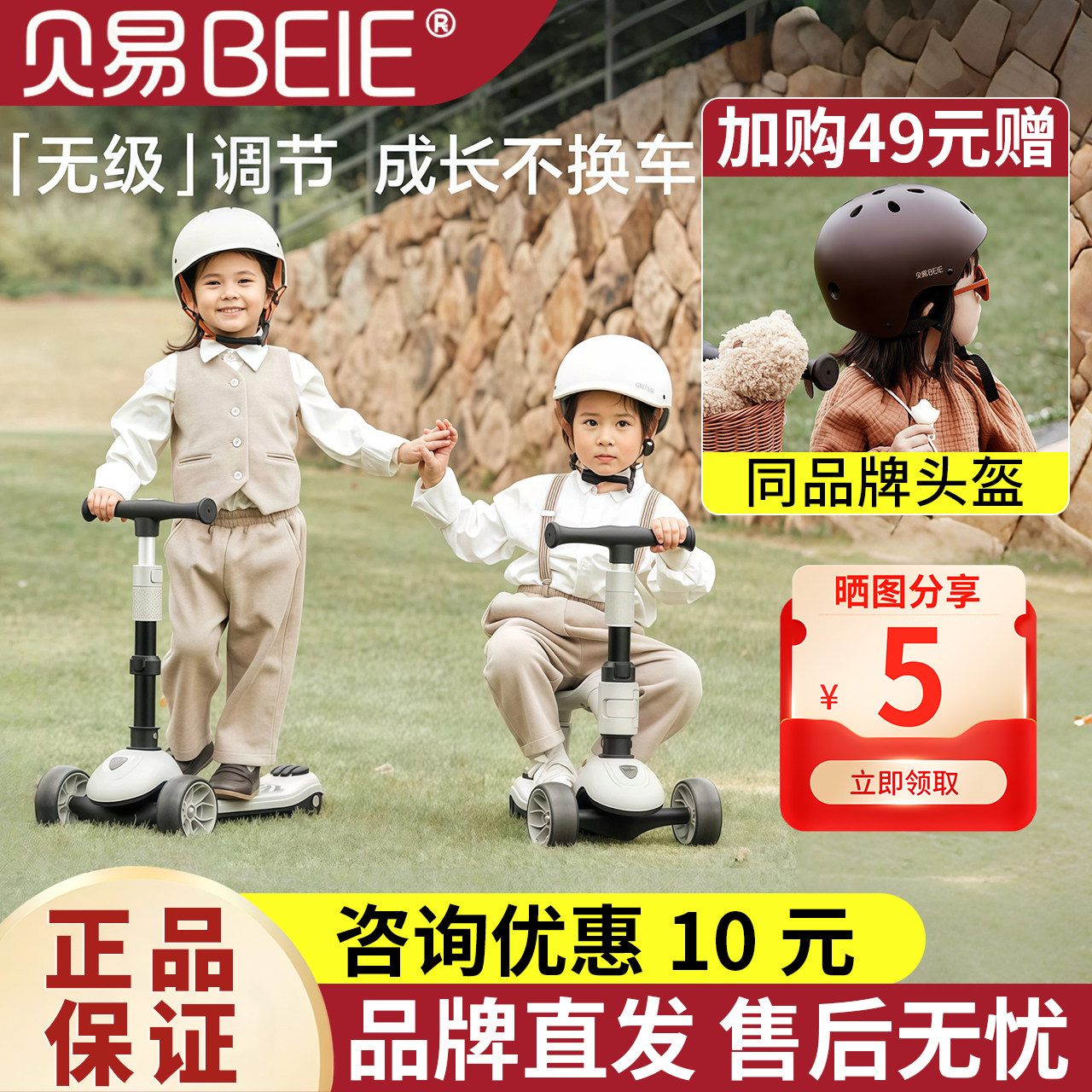 贝易至尊可坐可骑儿童滑板车