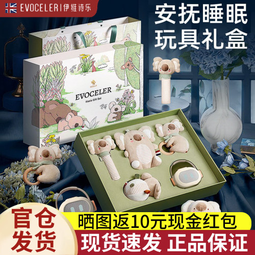 evoceler安抚玩具考拉礼盒