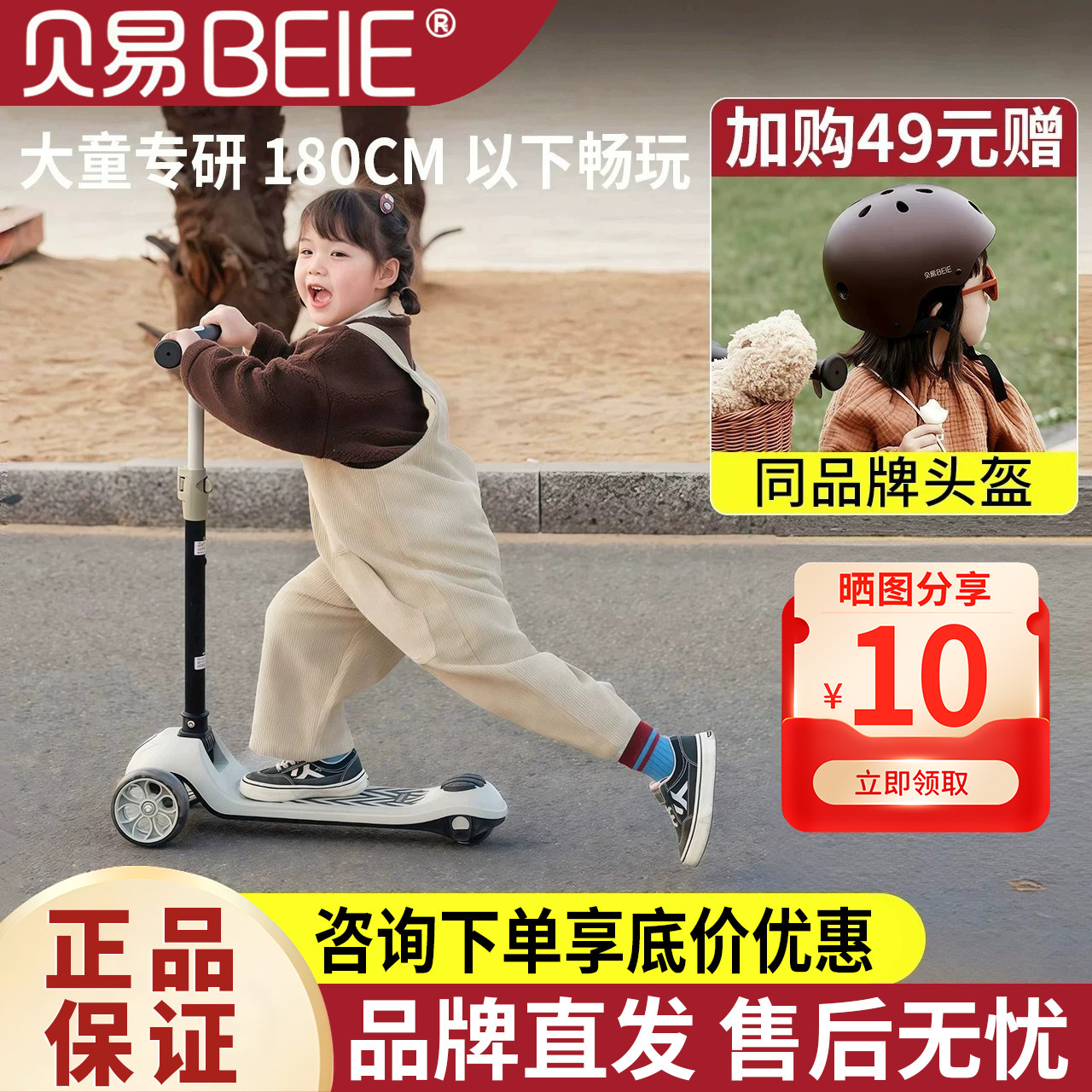 贝易儿童滑板车单板3到6岁12岁大童成人可折叠至尊踏板溜溜滑轮车