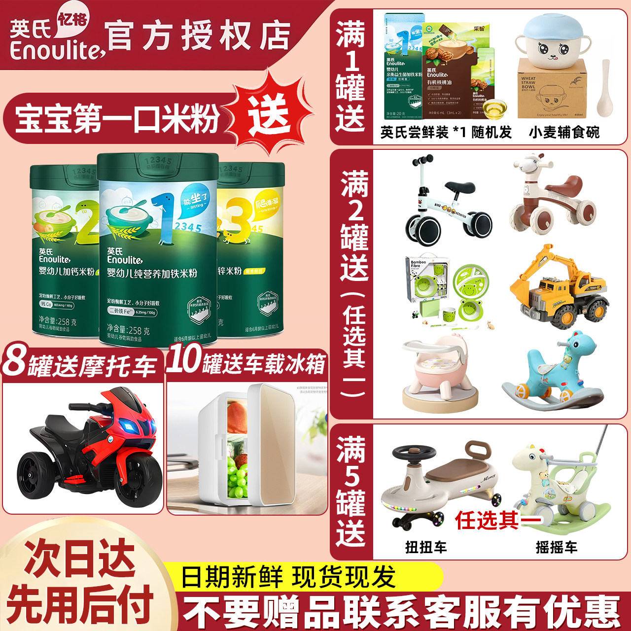 英氏米粉罐装宝宝营养米糊维C高铁加钙加锌1阶英氏3段辅食