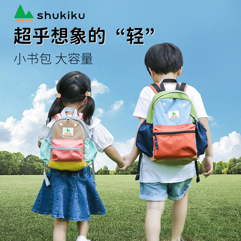 SHUKIKU幼儿园小学生超轻书包图片