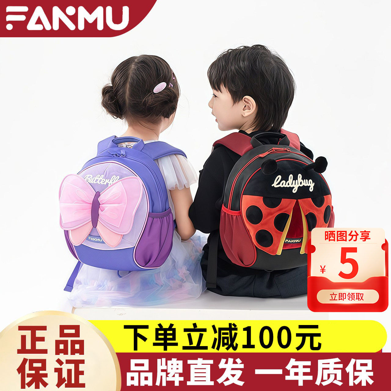 范姆FANMU幼儿园可爱双肩书包
