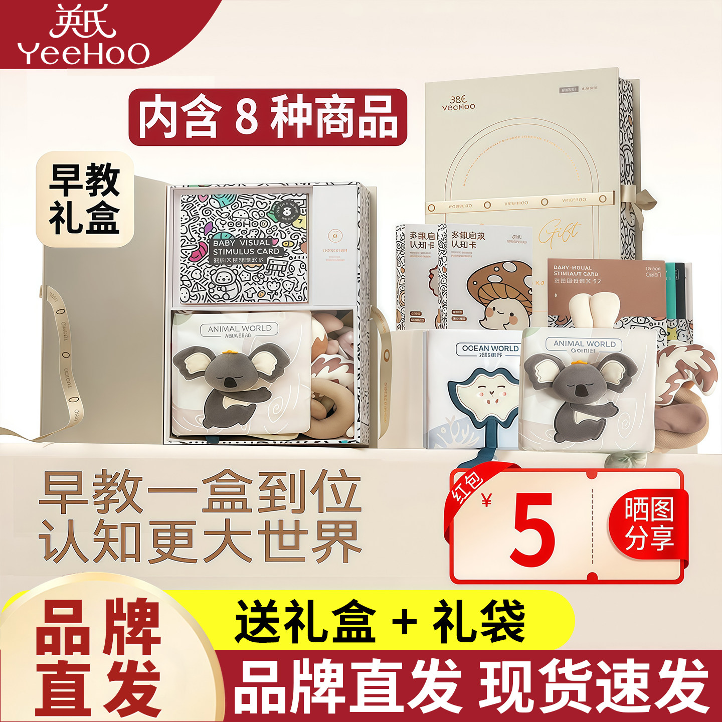 英氏新生儿礼盒满月宝宝礼物儿童尾巴布书蒙氏早教认知玩具套装
