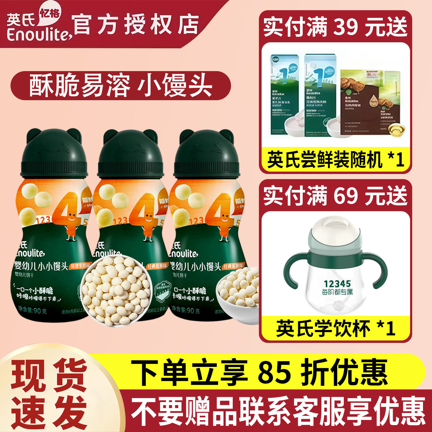 英氏小馒头宝宝零食儿童零食饼干英式小馒头牛奶蛋黄味