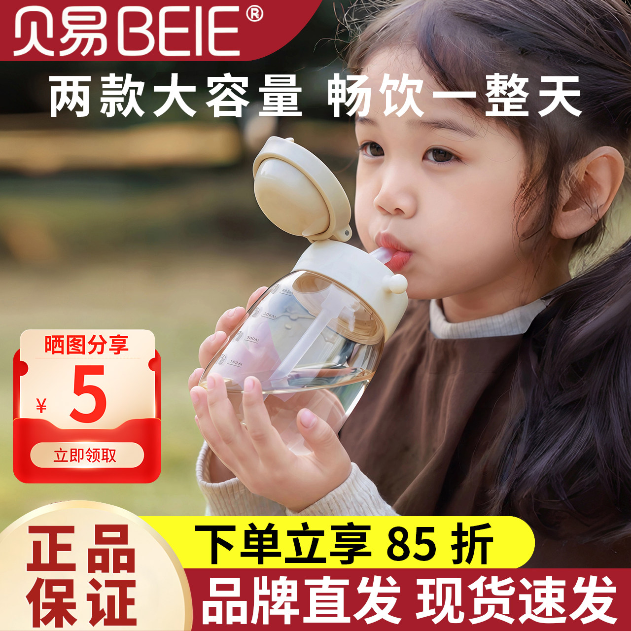 贝易吨吨桶儿童直饮吸管杯