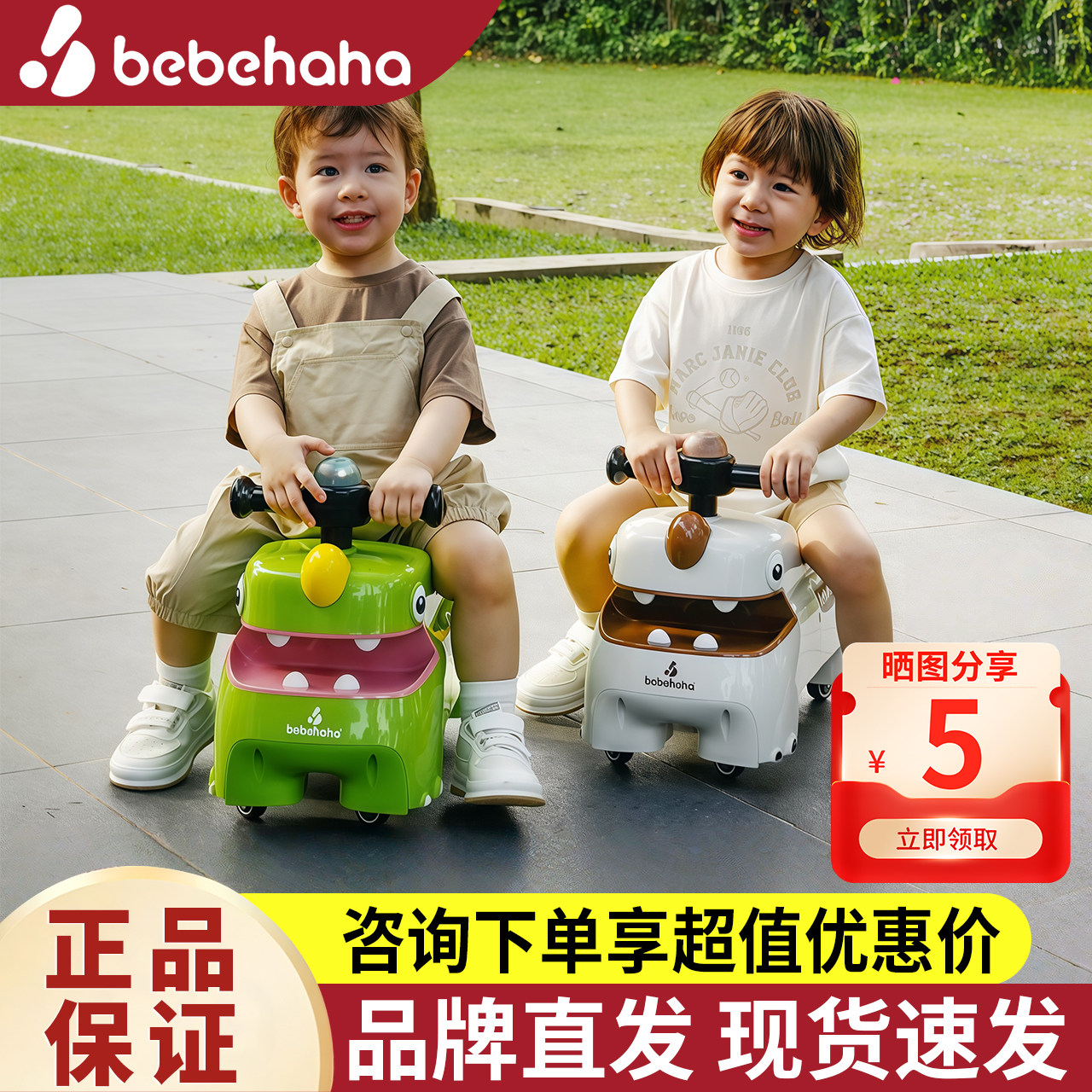 Bebehaha花生扭扭车1-3岁礼物