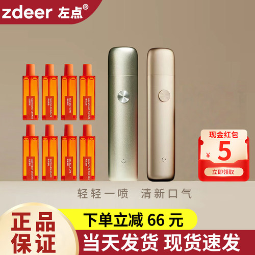 左点电子口喷口腔清新喷雾