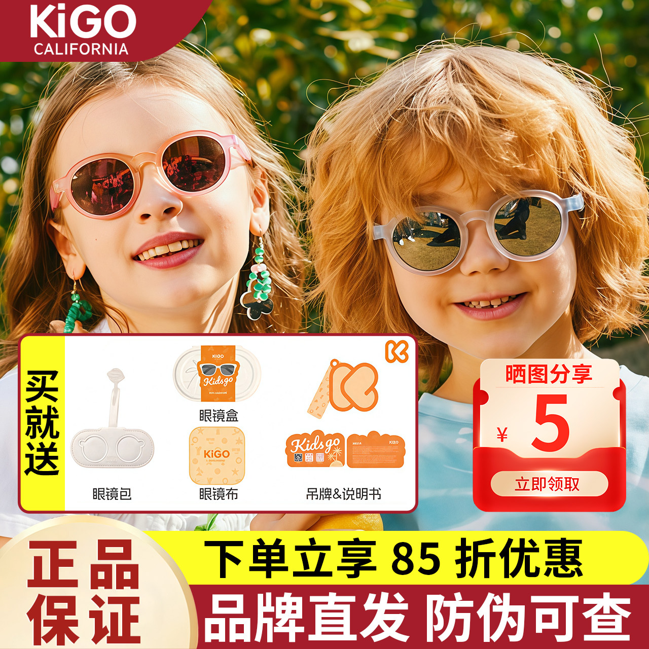 KiGO儿童墨镜宝宝偏光防紫外线男女孩大童太阳眼镜户外防晒护目