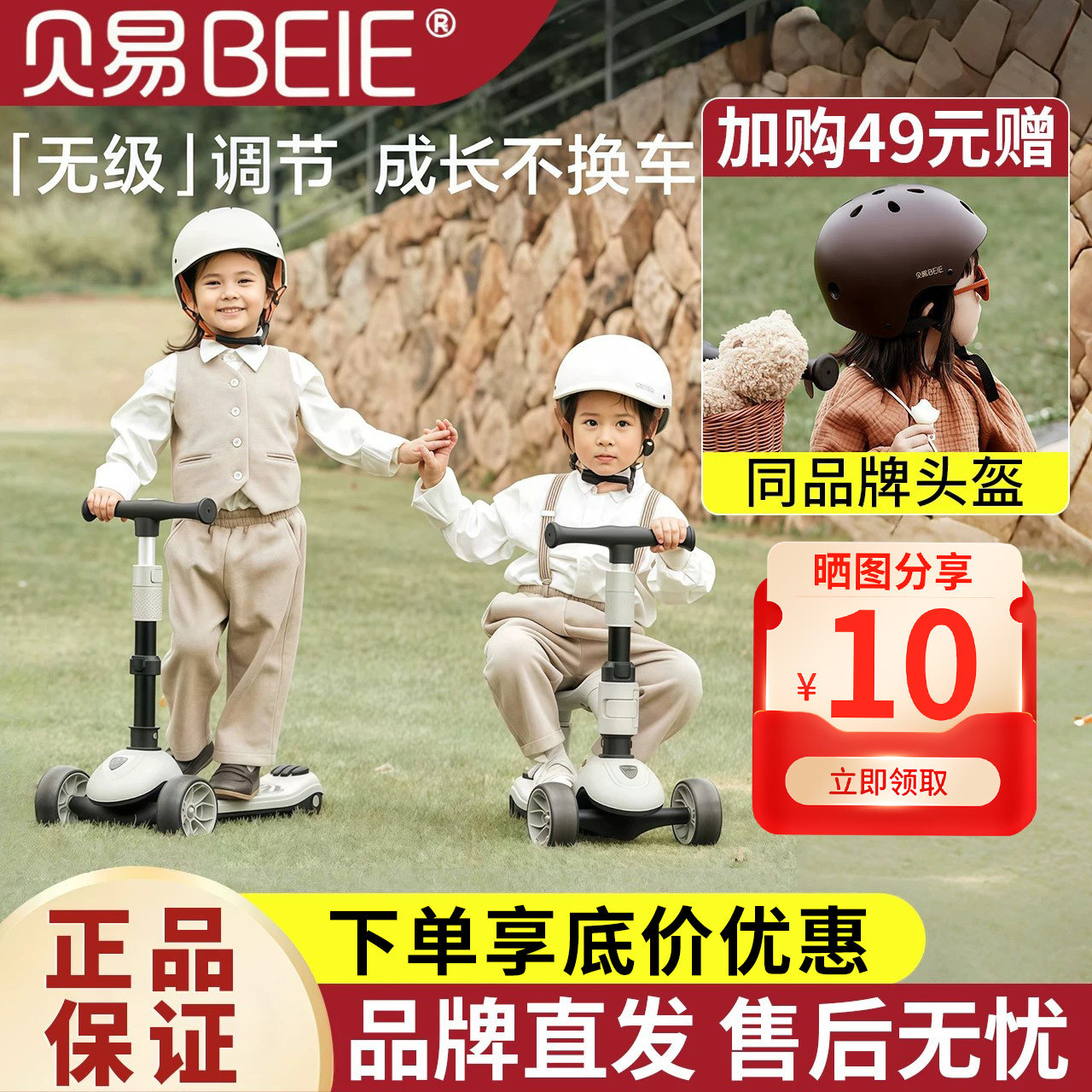 贝易滑板车二合一3到6岁12岁可坐可骑大童宝宝至尊平衡踏板滑滑车