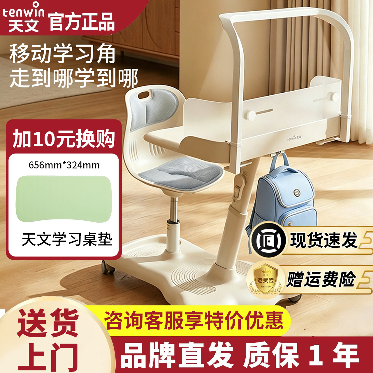 天文一体分体儿童学习桌椅图片