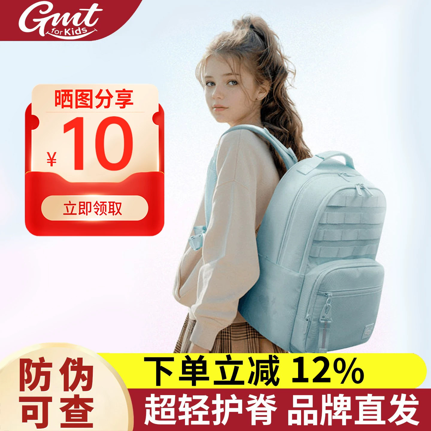 GMTforKids减负护脊大容量书包图片