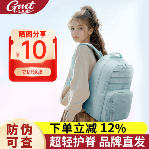 GMTforKids减负护脊大容量书包