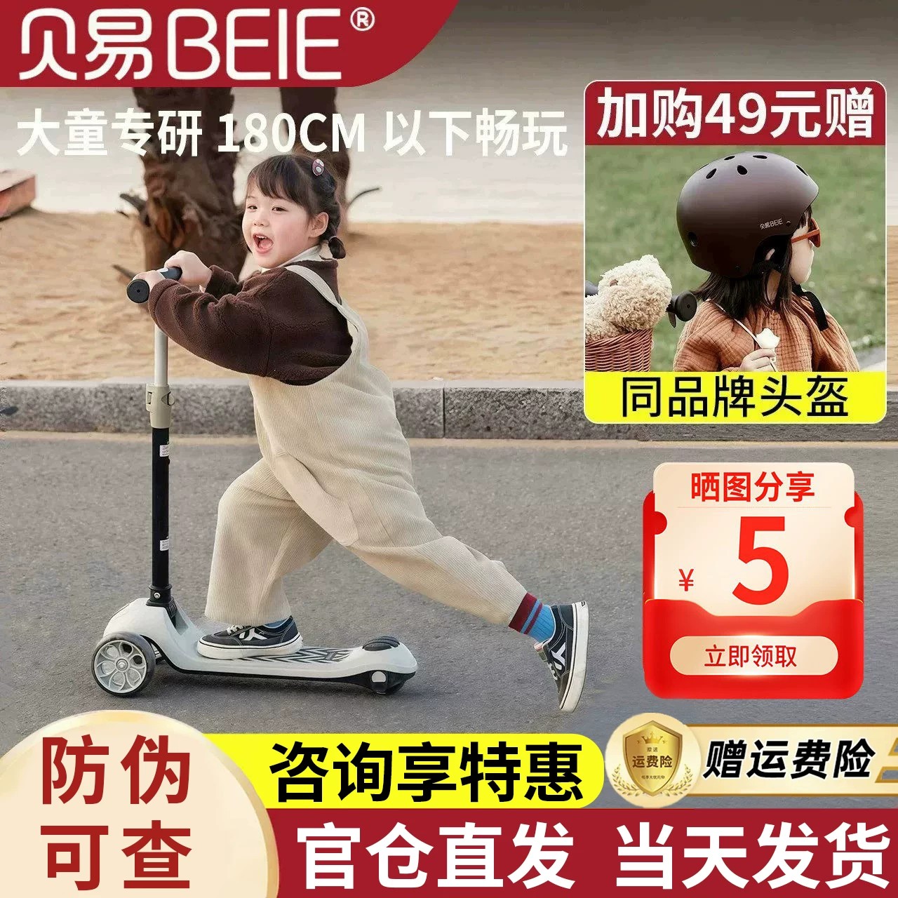 贝易可折叠儿童大童滑板车