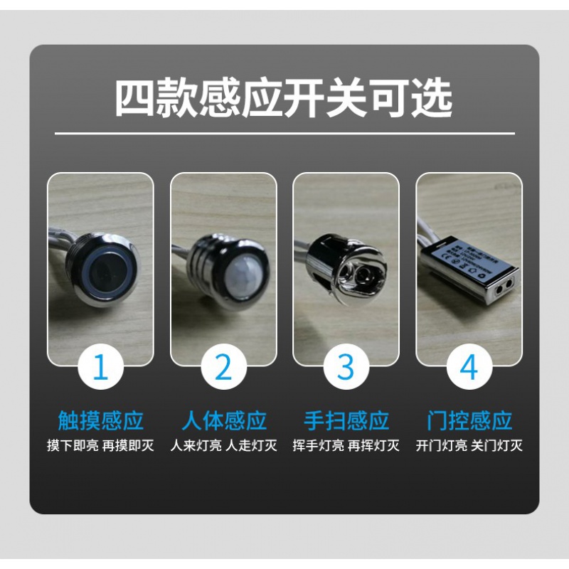 人体灯带橱柜衣柜红外感应