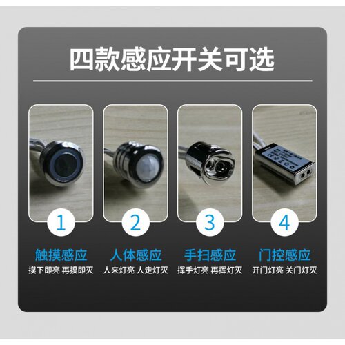 人体灯带橱柜衣柜红外感应