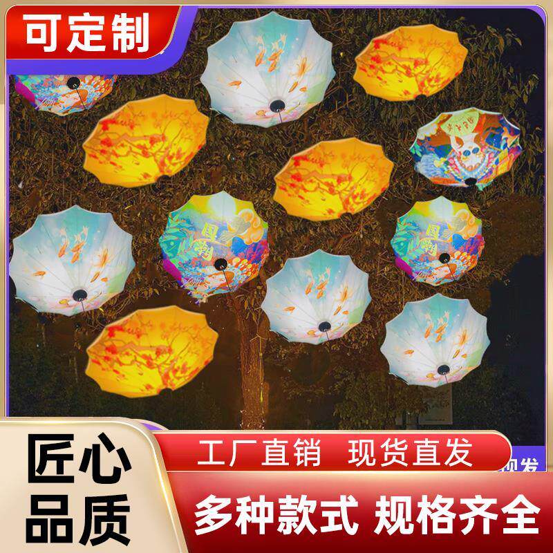 led雨伞国潮天幕灯景区公园街花灯