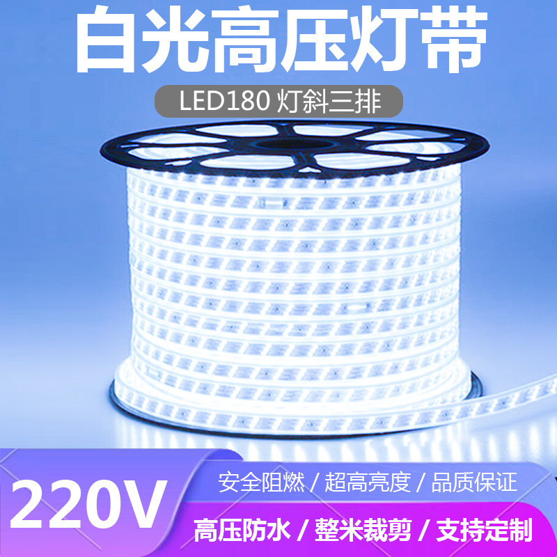 220V超亮灯带户外防雨工程隧道矿井工地地下室车库照明暖光白光