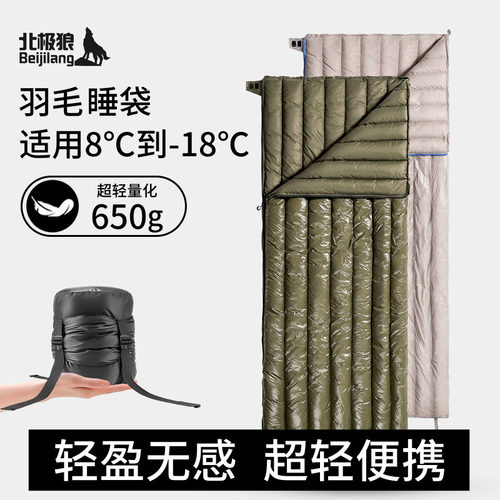 轻量化羽绒睡袋人户外露营
