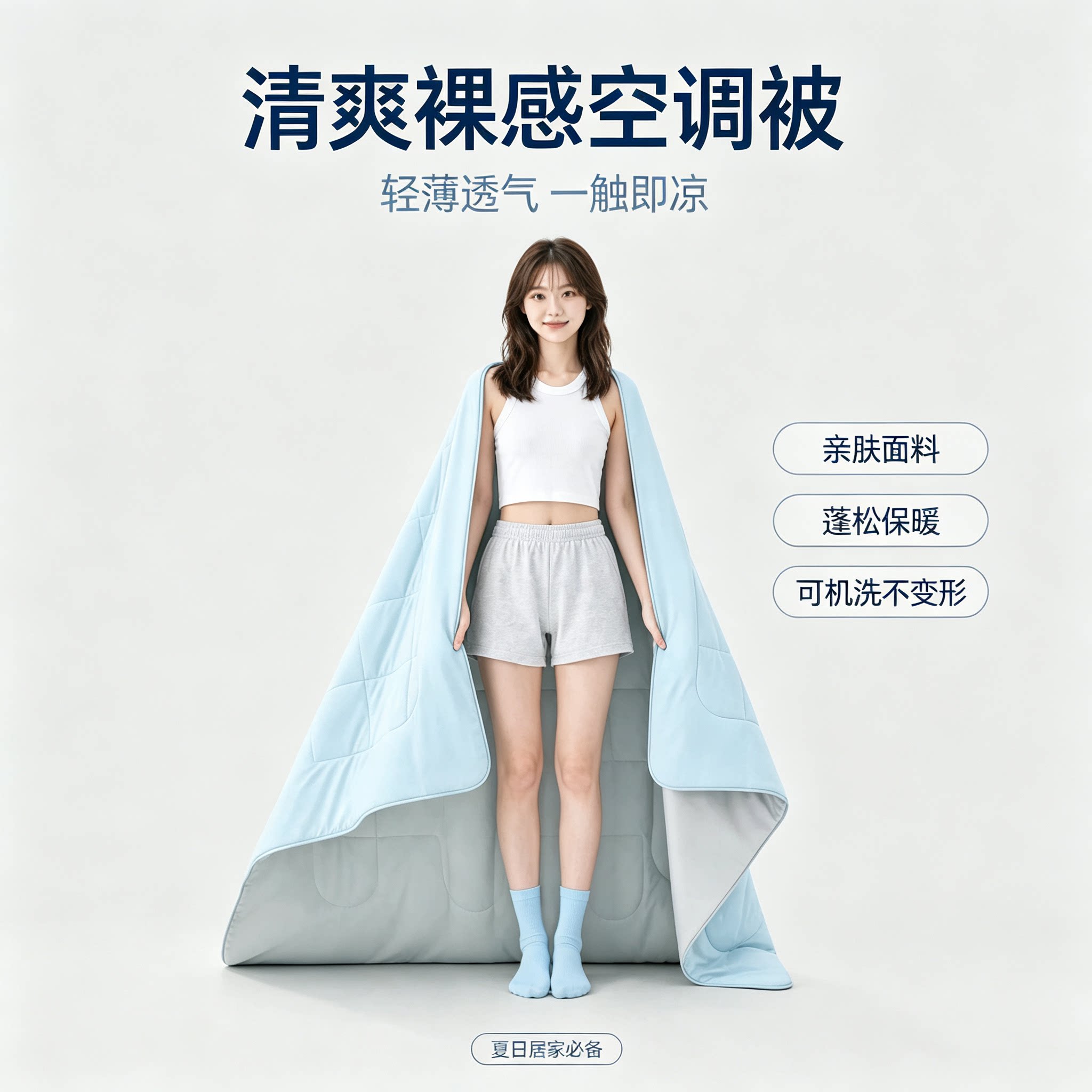 北极狼凉感冰丝薄被子成人睡袋图片