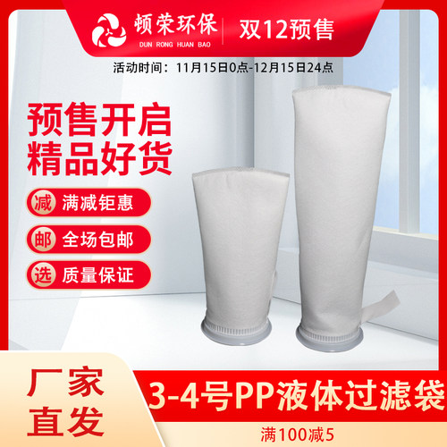 鱼缸过滤袋过滤袋顿荣