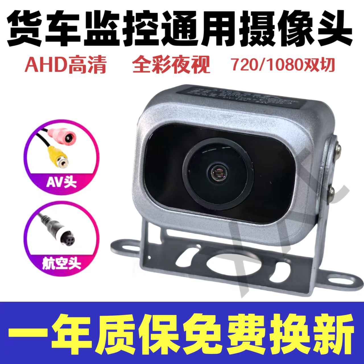 倒车影像摄像头12V24V通用