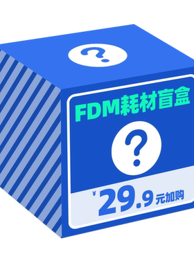 JAYO 3D打印耗材FDM耗材盲盒【不退不换】