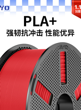 JAYO适用拓竹3d打印机FDM耗材pla+1.75mm3.0高韧性环保abs耗材1.1kg打印笔整齐排线涂鸦笔P2S H2S