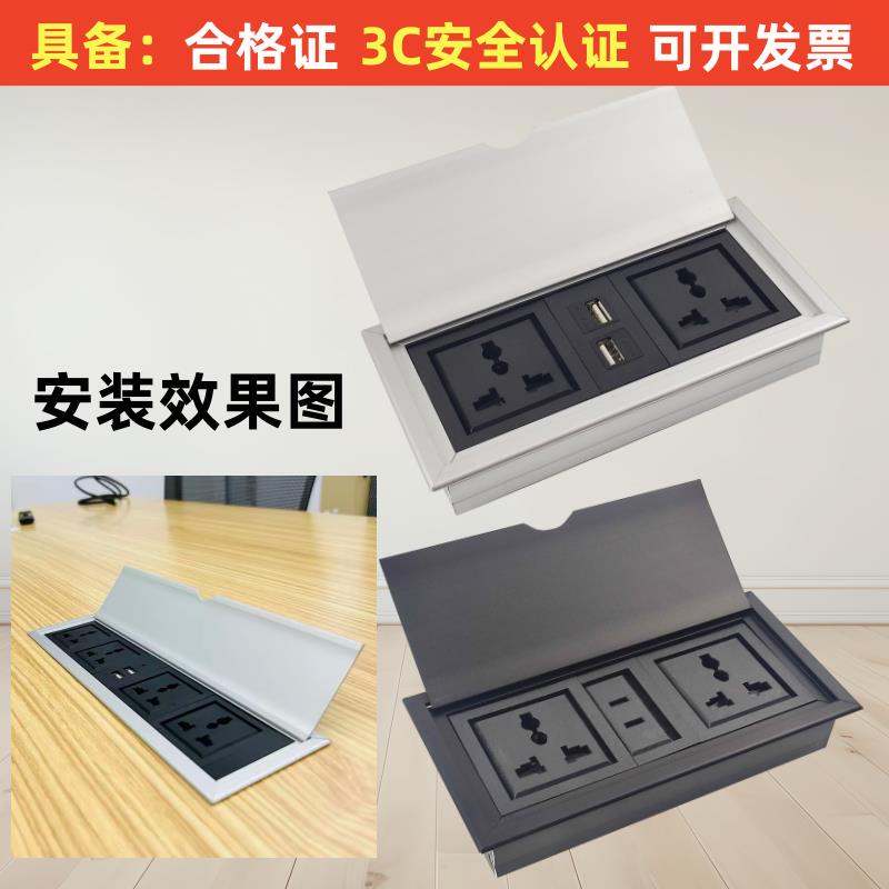 台面翻盖电源多媒体桌面插座嵌入式隐形内嵌办公会议桌多功能线盒
