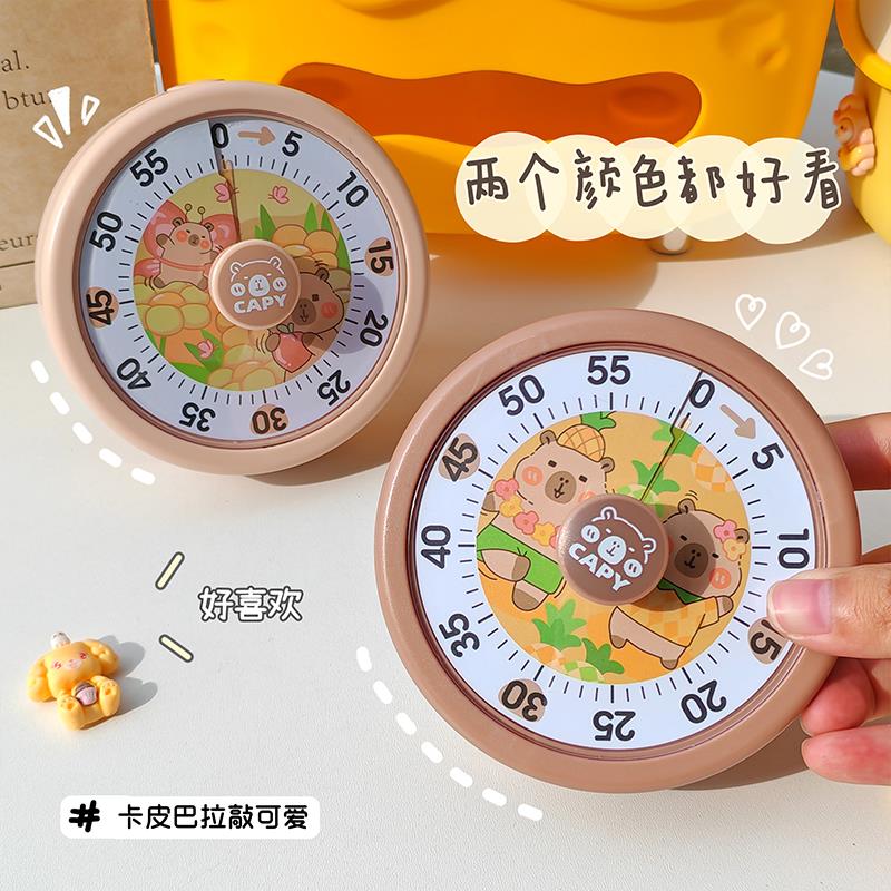 卡皮巴拉计时器学生时间管理器学习专用提醒器厨房磁吸机械定时器