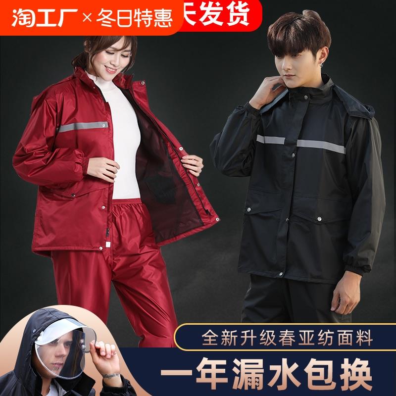 雨衣雨裤套装分体防水男女长款全身防暴雨电动摩托车外卖骑行防雨