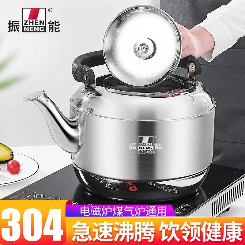 振能304不锈钢鸣音烧水壶鸣笛热水壶5L6L/7L大容量燃气电磁炉通用