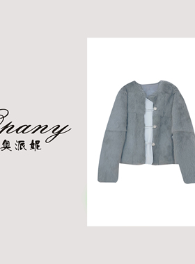 【春春严选】秋冬皮草OPN52125