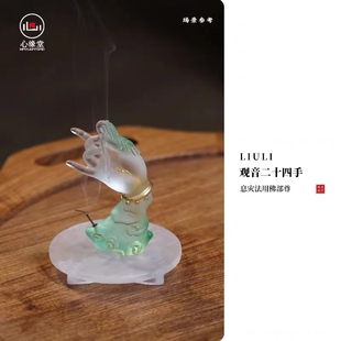心缘堂琉璃佛手观音四十二手香插香器贴金佛前佛具家居摆件饰品