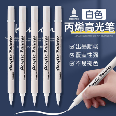 白色丙烯高光笔双头美术白笔防水高光白线细笔黑纸白漆记号笔