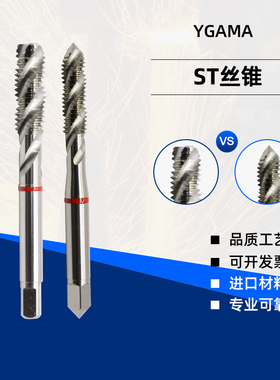 YG AMA直槽螺套丝锥ST螺纹护套丝攻细牙美制螺旋牙套M3M4M5M6M8M2