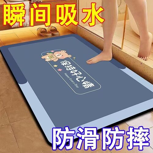 浴室卫生间硅藻泥吸水防滑地垫