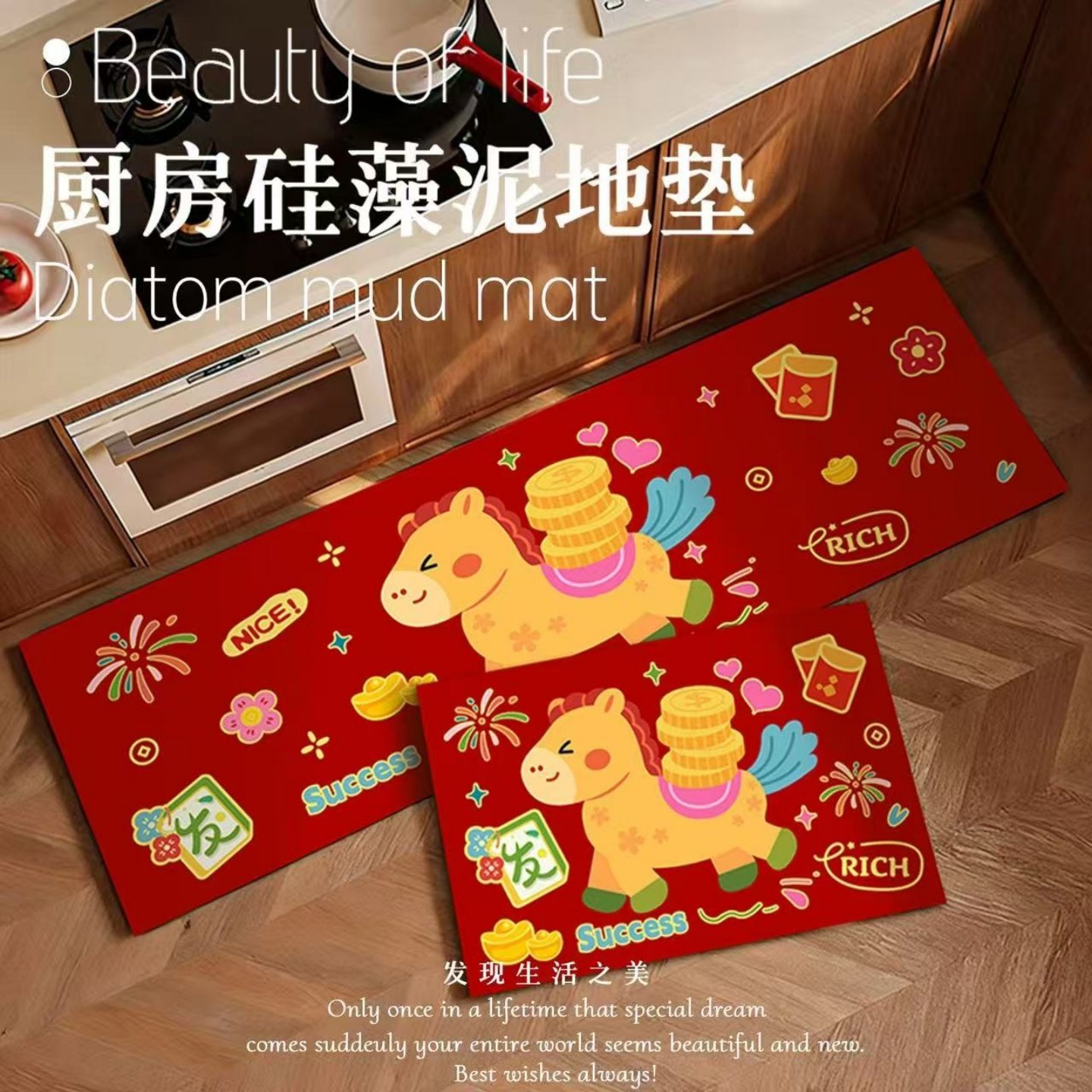 2026马年厨房地垫硅藻泥防滑吸油可擦免洗地毯家用喜庆红色脚垫,居家布艺,厨房地垫,淘宝优惠券,粉丝福利购,淘宝优惠卷