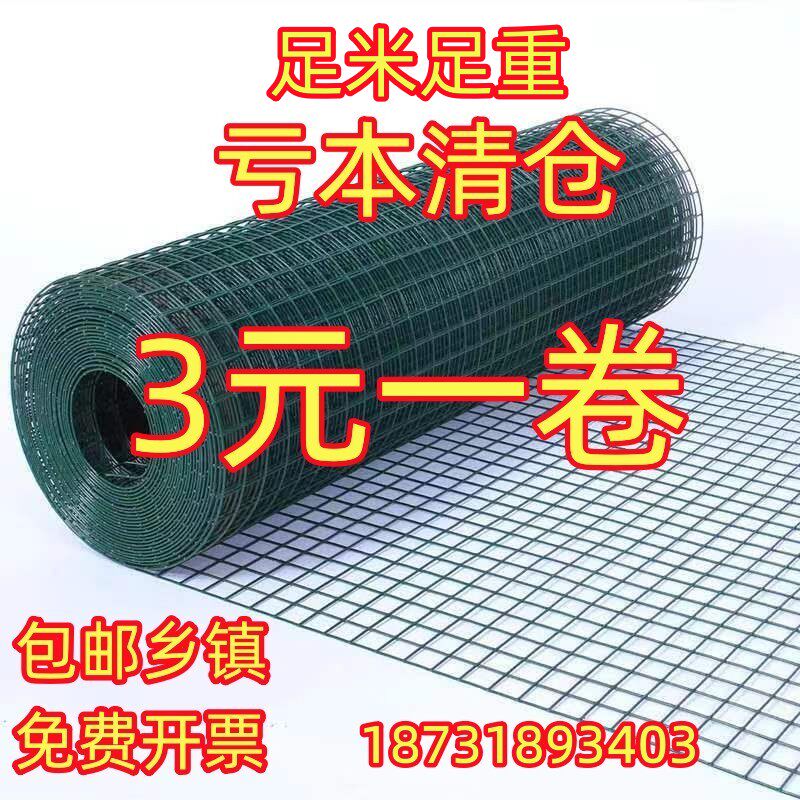 铁丝网围栏绿色包塑硬塑果园菜园隔离防护防鼠塑料养殖拦鸡荷兰网怎么看?