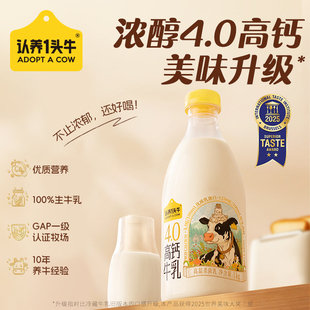 认养一头牛鲜牛奶荷斯坦1L大瓶装4.0优质乳蛋白高钙营养鲜牛奶