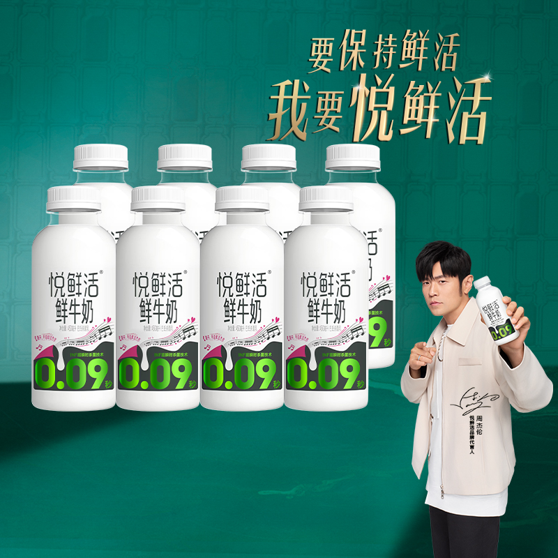 悦鲜活瞬时杀菌低温鲜奶