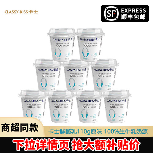 卡士风味发酵乳无添加