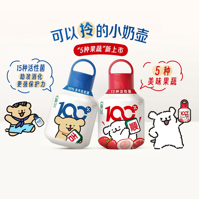 伊利畅轻酸奶小奶壶400g*10瓶便携装马年新款风味发酵乳营养早餐,咖啡/麦片/冲饮,低温酸奶,淘宝优惠券,粉丝福利购,淘宝优惠卷