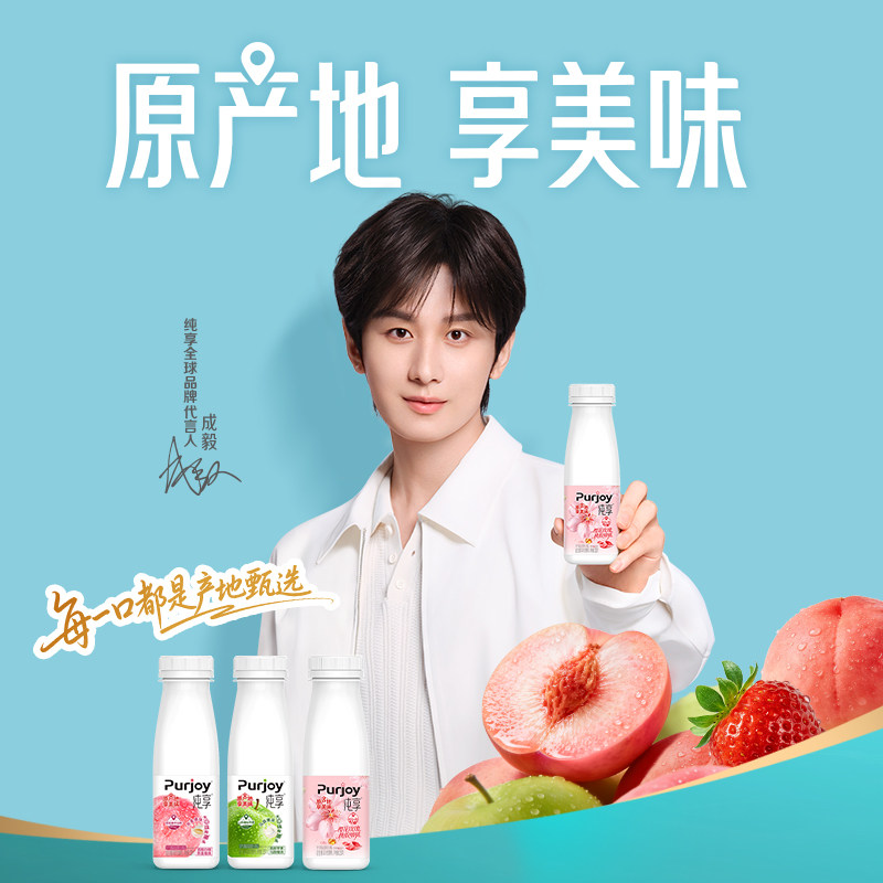 君乐宝纯享酸奶230g*10瓶樱花玫瑰桃胶啵啵益生菌风味发酵乳