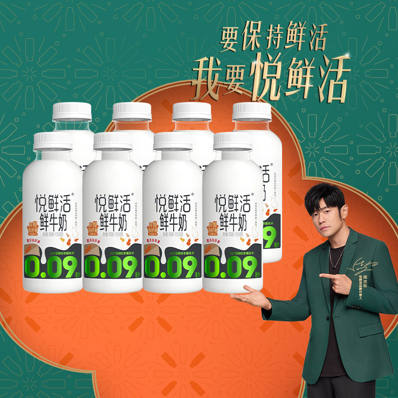 君乐宝悦鲜活鲜牛奶450ml*8瓶装活性蛋白学生早餐奶生牛乳低温奶,咖啡/麦片/冲饮,低温奶,淘宝优惠券,粉丝福利购,淘宝优惠卷